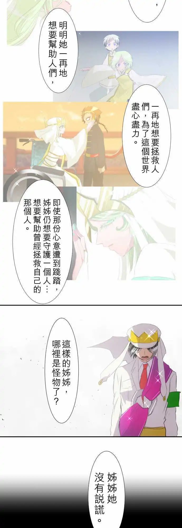 第136话 爆裂！大复活祭
