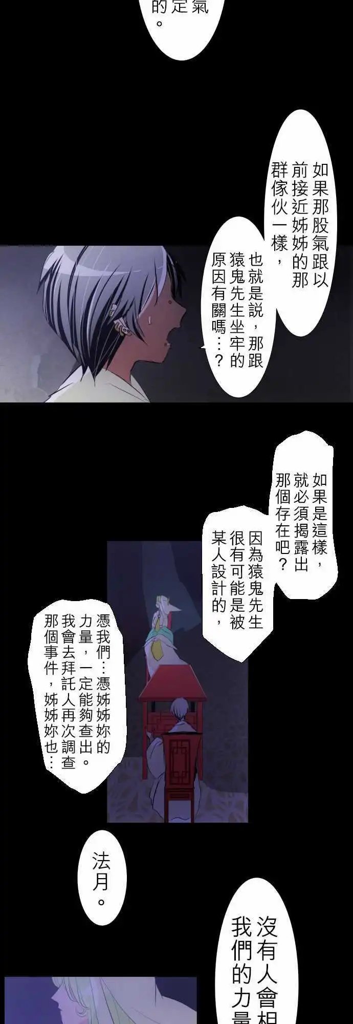 第136话 爆裂！大复活祭