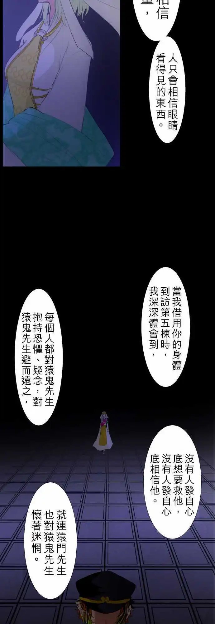 第136话 爆裂！大复活祭