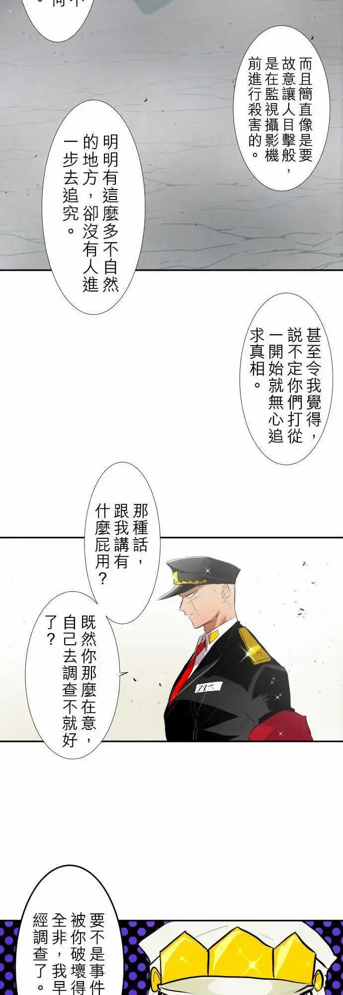 第136话 爆裂！大复活祭