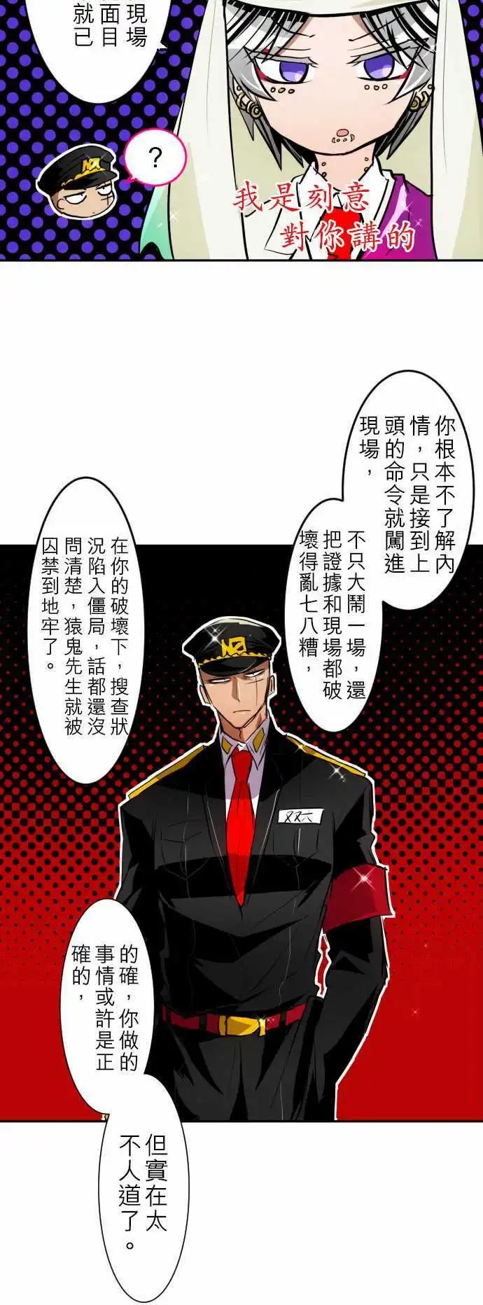 第136话 爆裂！大复活祭