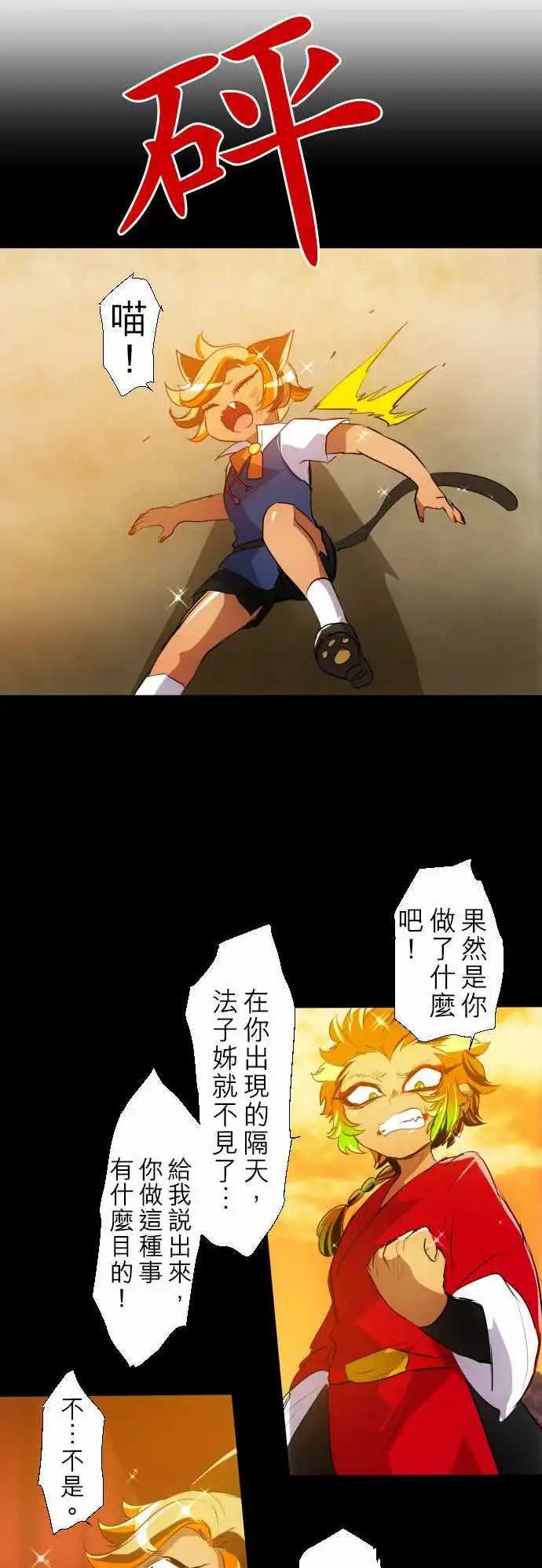 第136话 爆裂！大复活祭