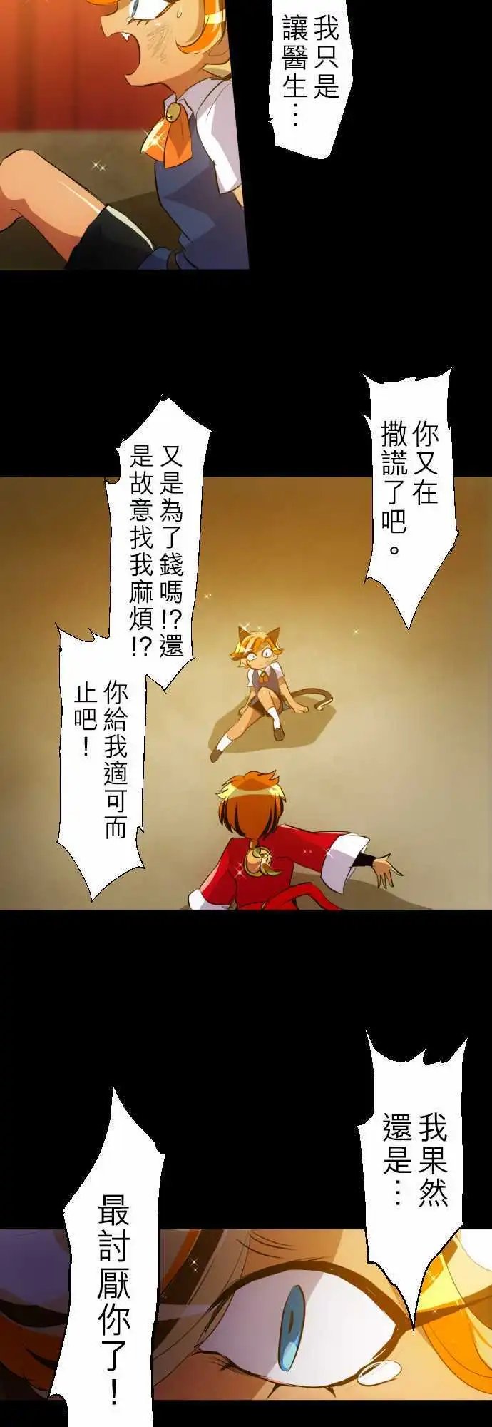 第136话 爆裂！大复活祭