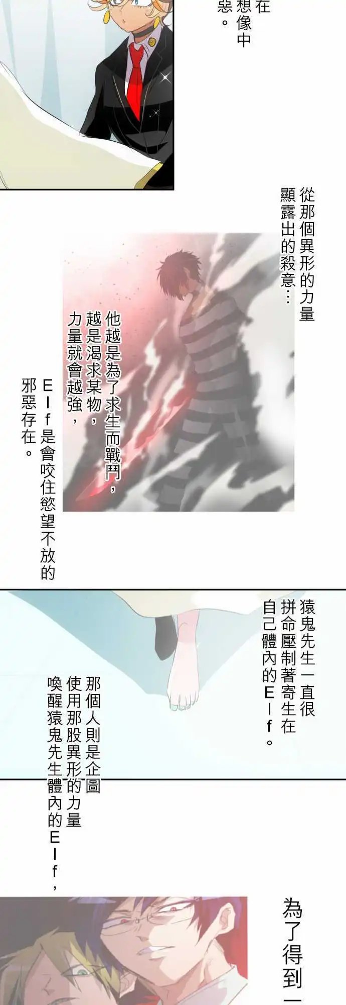 第136话 爆裂！大复活祭