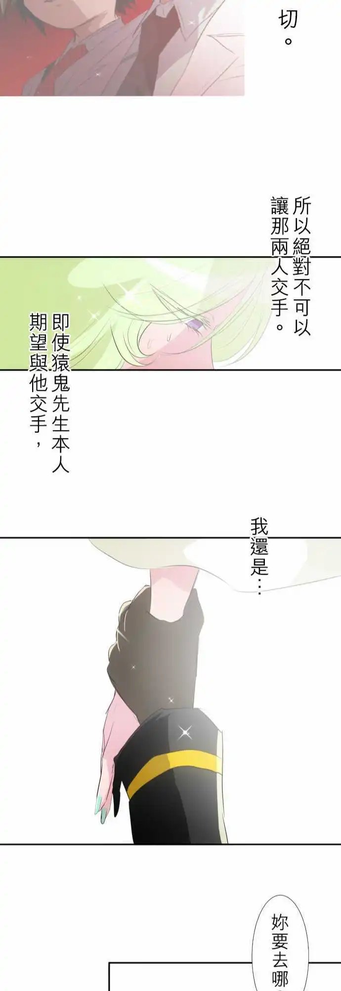 第136话 爆裂！大复活祭