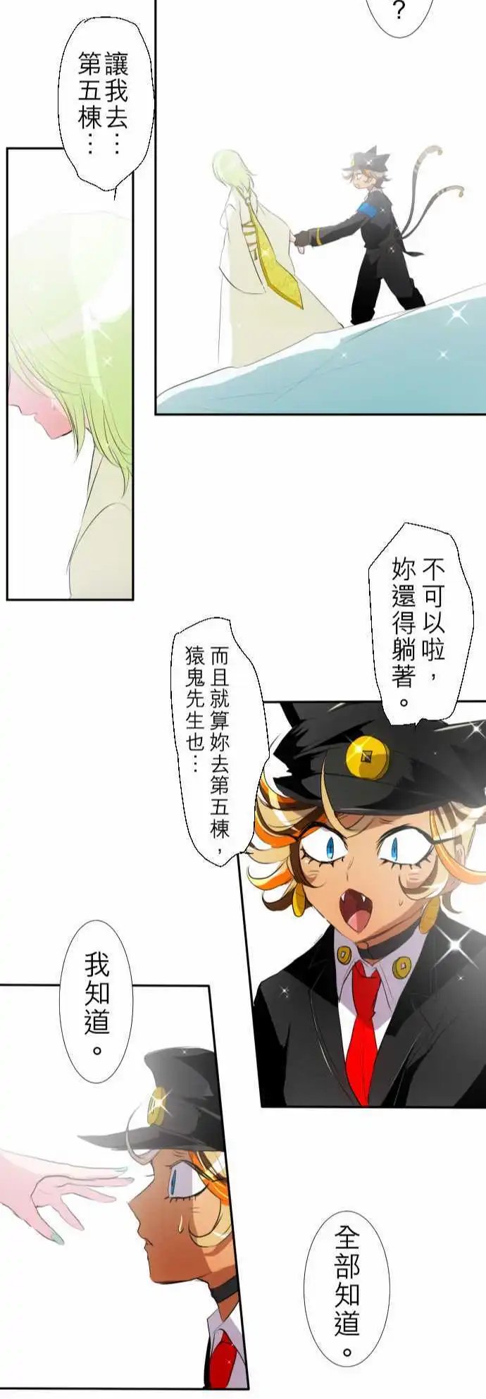 第136话 爆裂！大复活祭