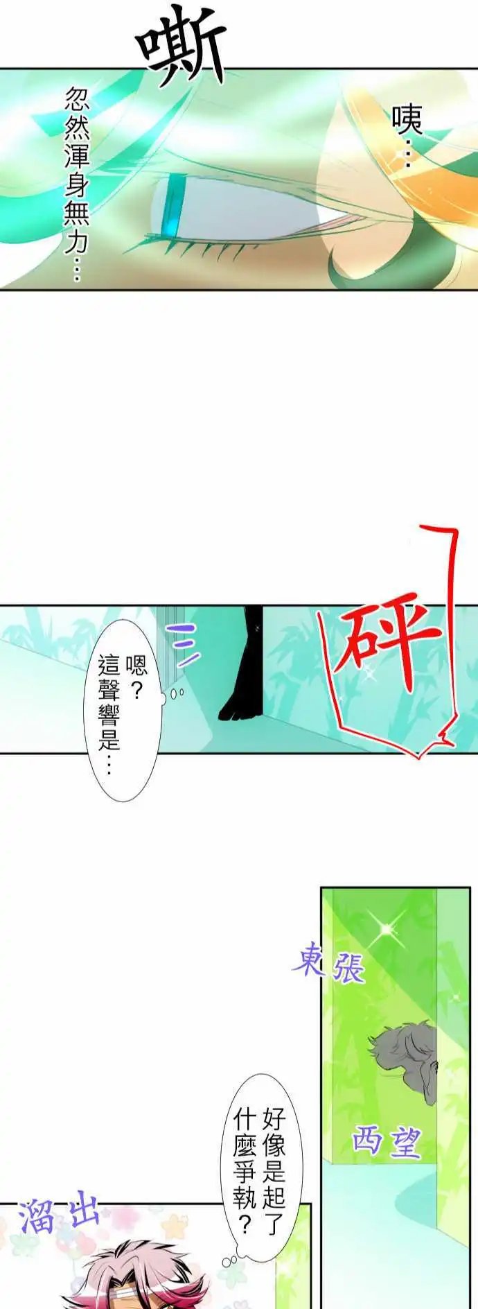 第136话 爆裂！大复活祭