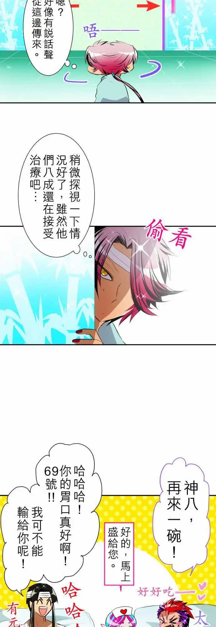 第136话 爆裂！大复活祭