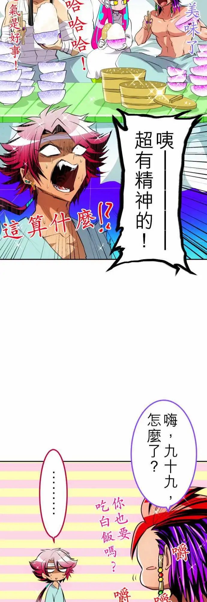 第136话 爆裂！大复活祭