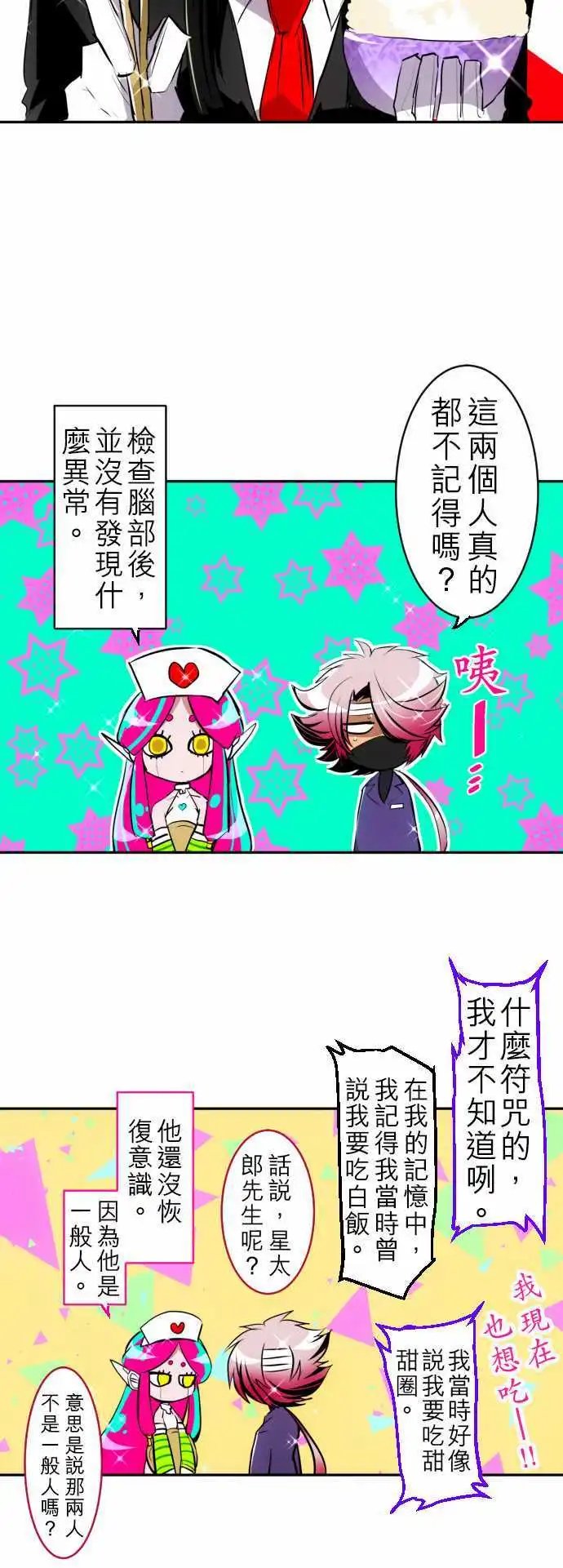 第137话 暴怒派对