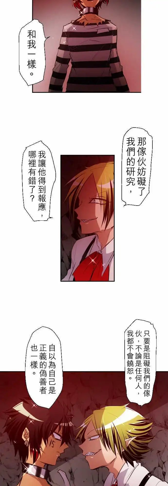 第137话 暴怒派对