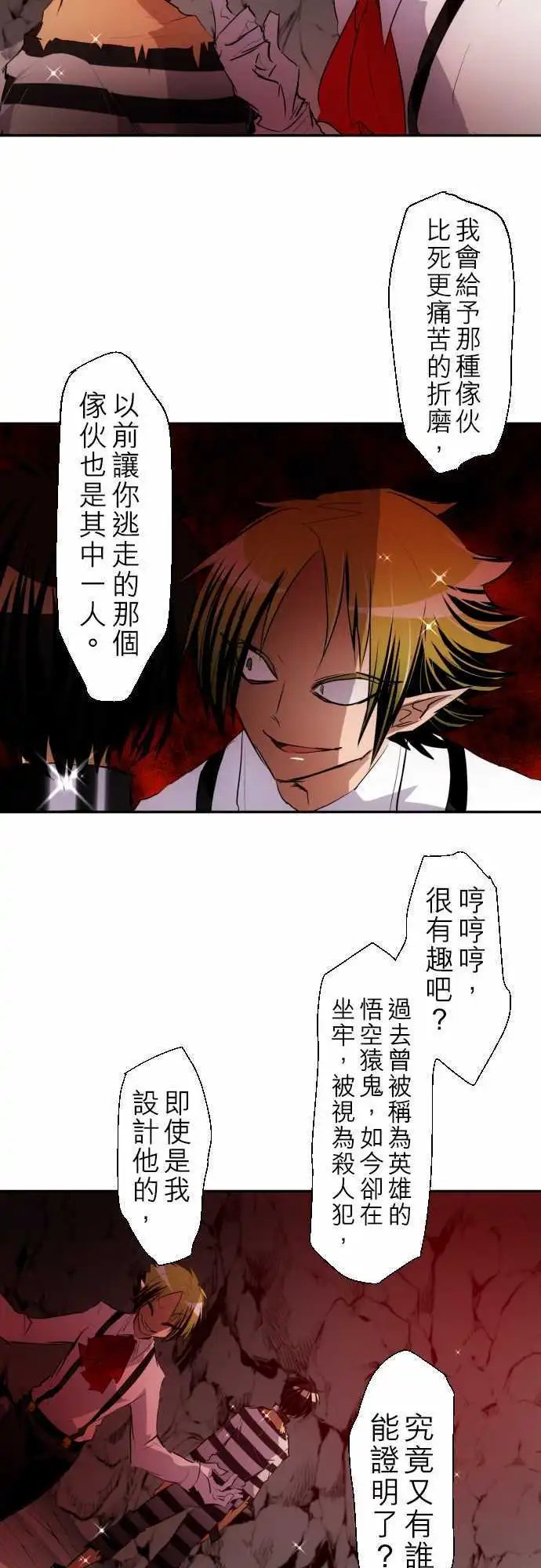 第137话 暴怒派对