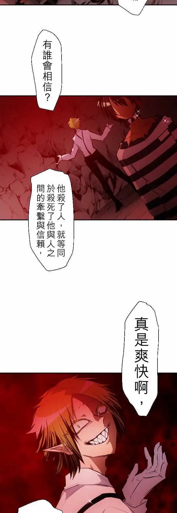 第137话 暴怒派对