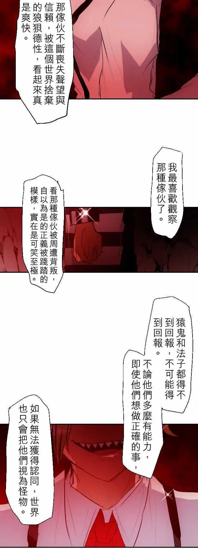 第137话 暴怒派对