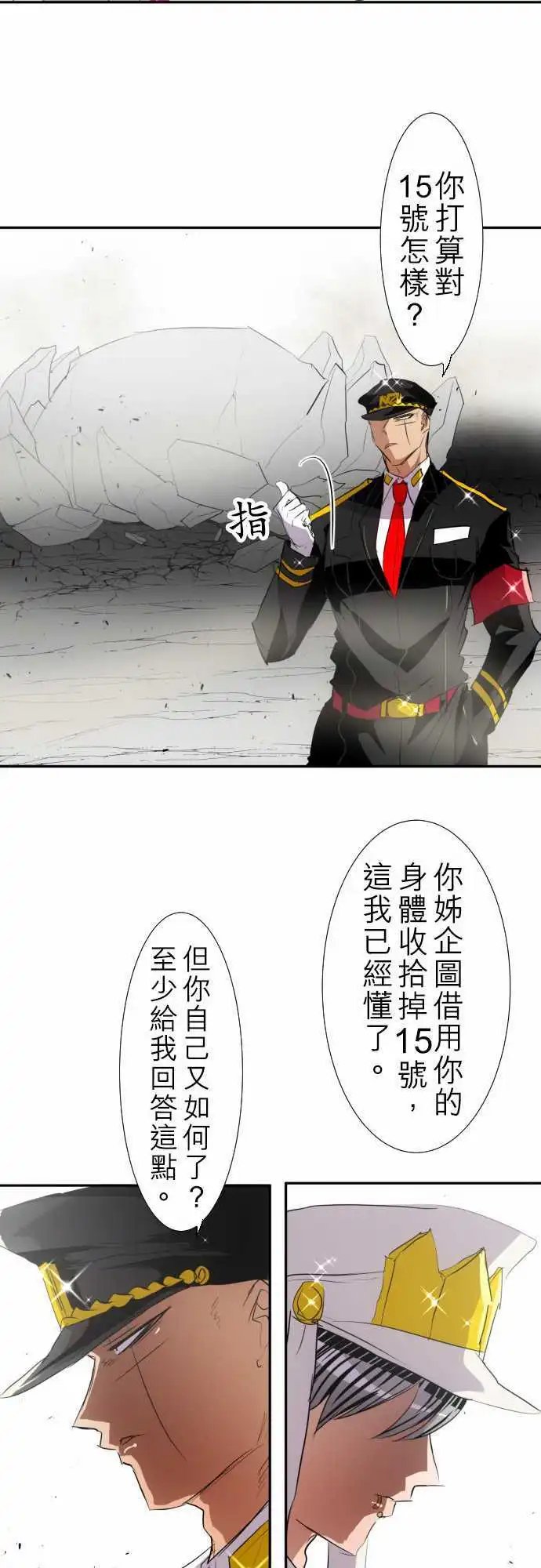 第137话 暴怒派对