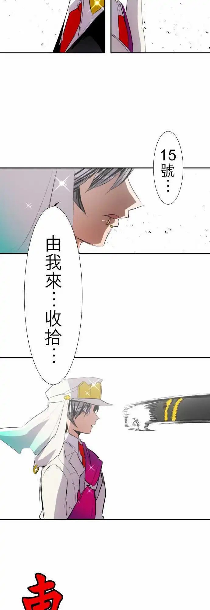 第137话 暴怒派对