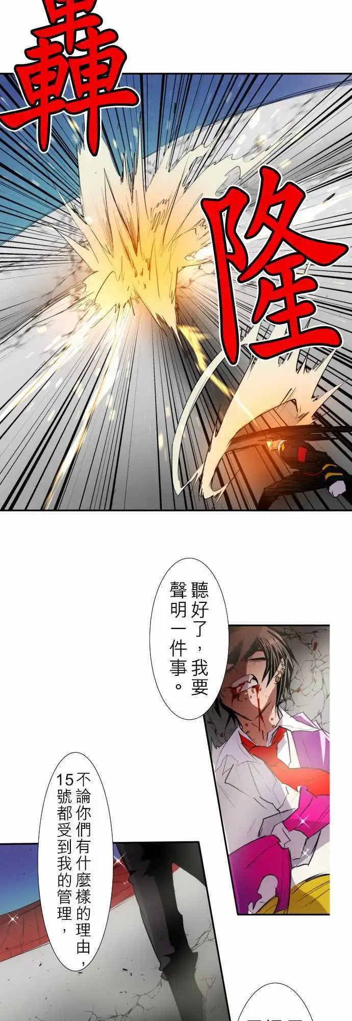 第137话 暴怒派对