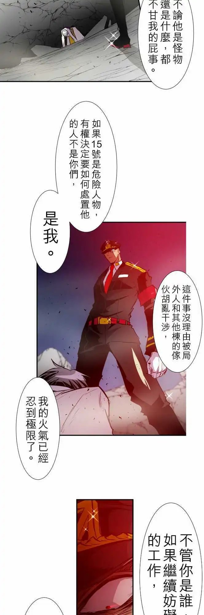第137话 暴怒派对