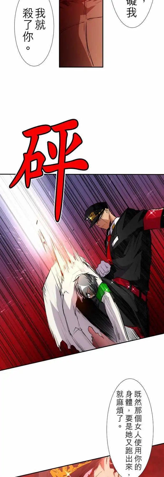第137话 暴怒派对