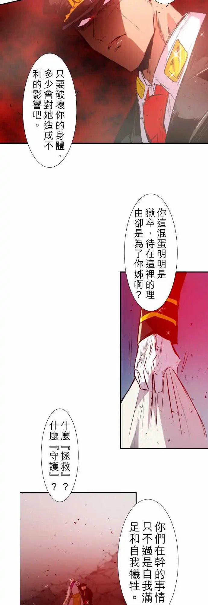 第137话 暴怒派对