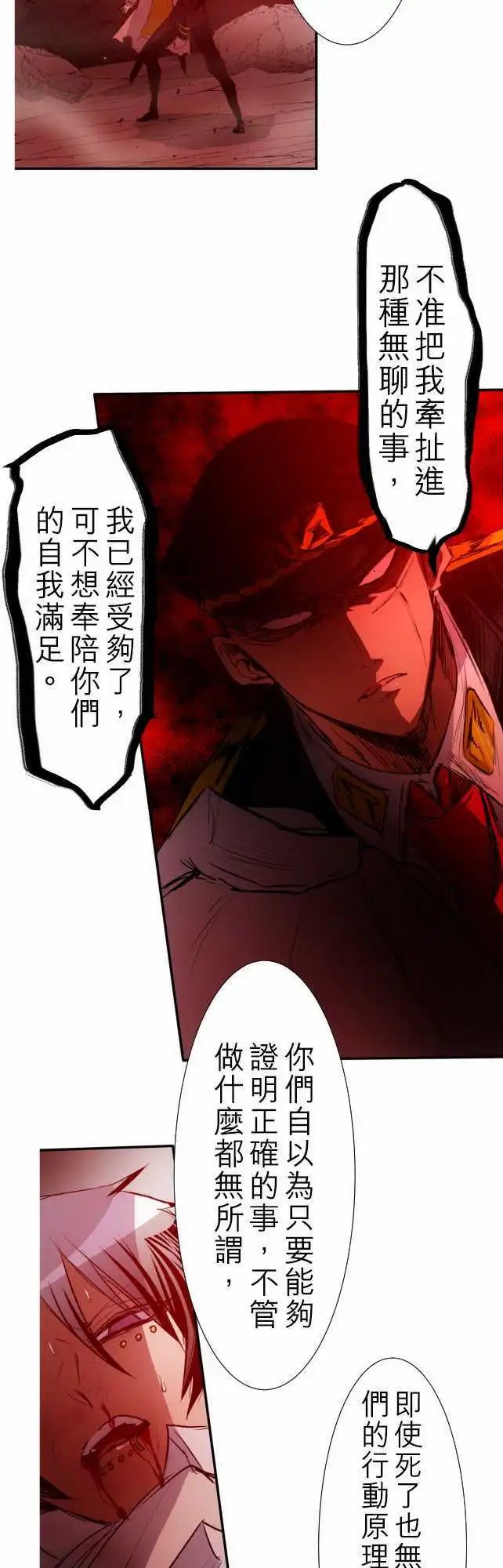 第137话 暴怒派对