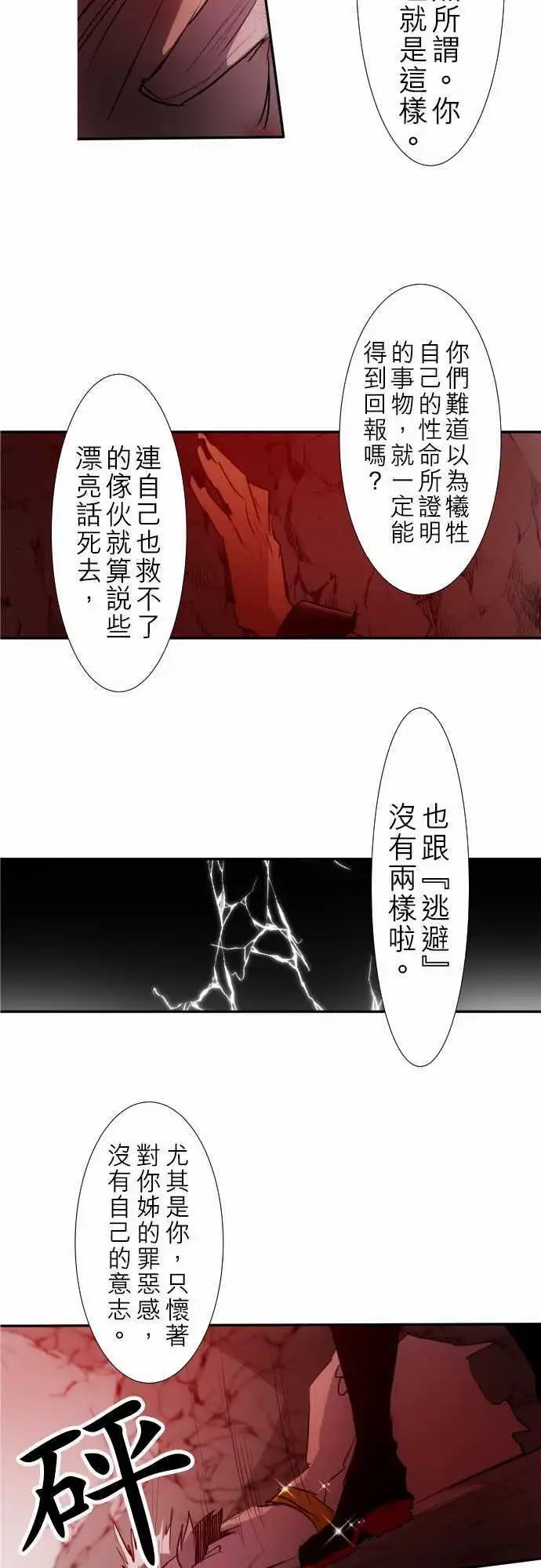 第137话 暴怒派对