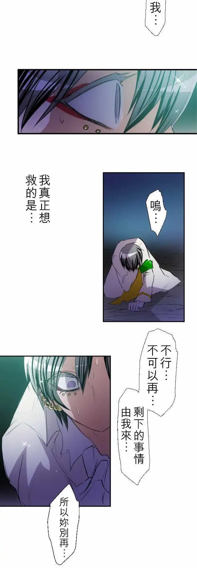 第137话 暴怒派对