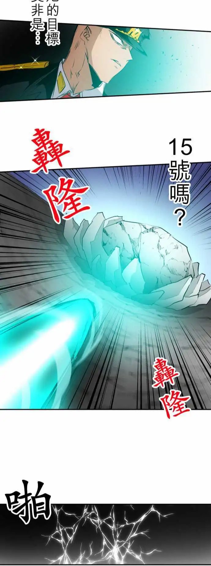 第137话 暴怒派对