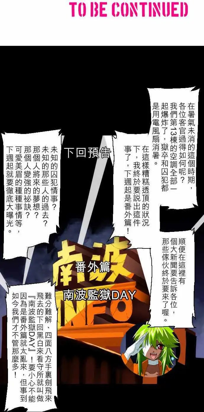 第137话 暴怒派对