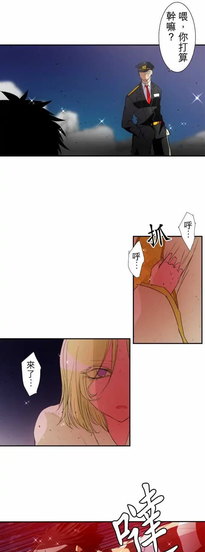 第138话 彼此需要的东西