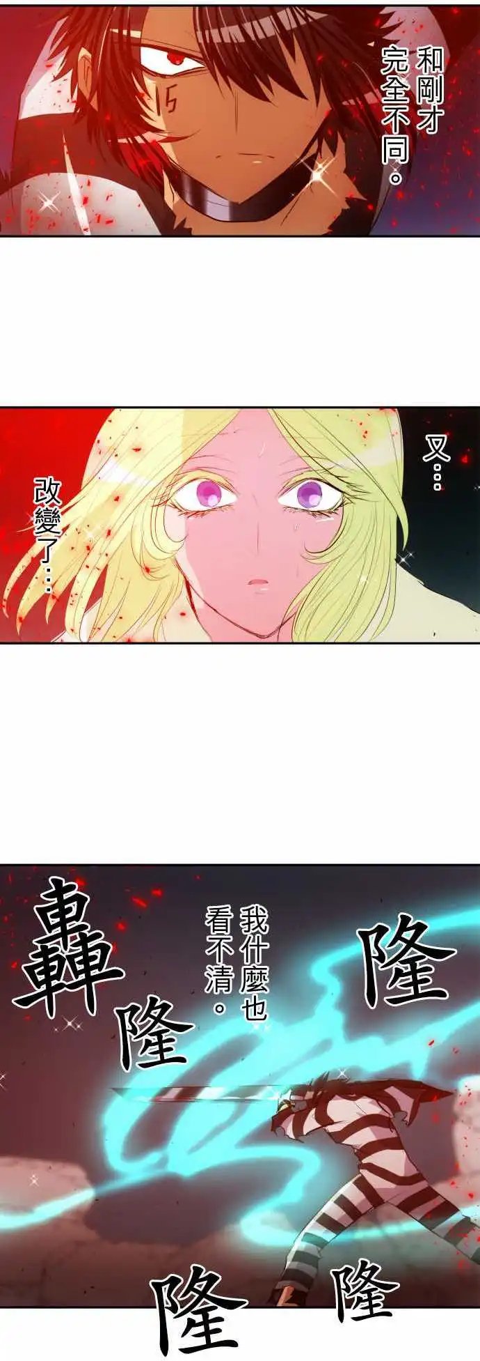 第138话 彼此需要的东西