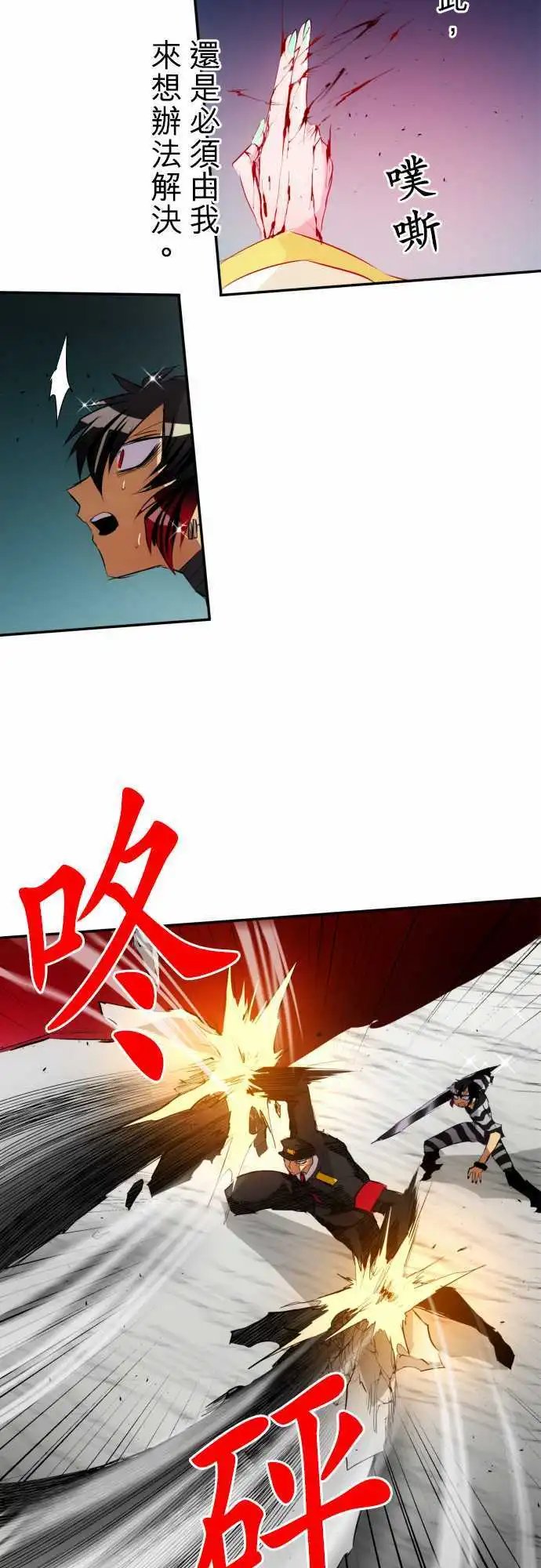 第138话 彼此需要的东西