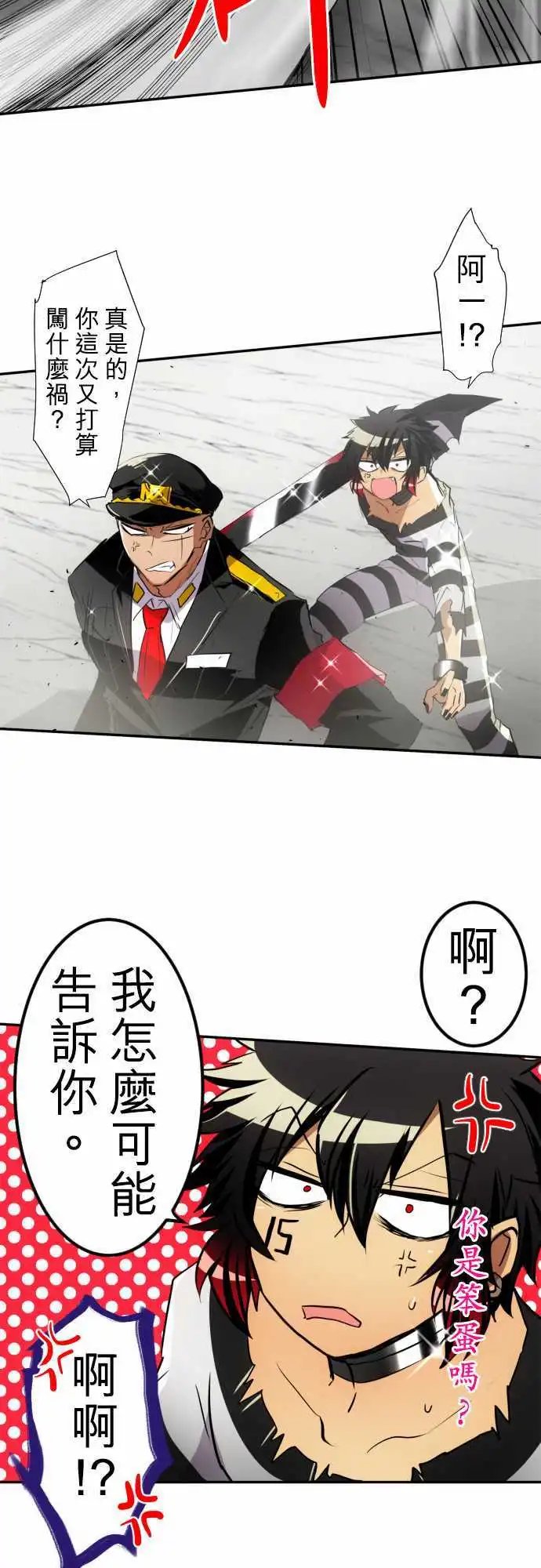 第138话 彼此需要的东西
