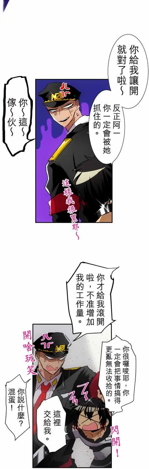 第138话 彼此需要的东西