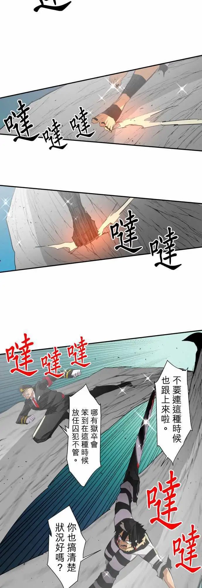第138话 彼此需要的东西
