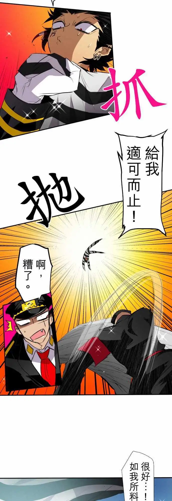第138话 彼此需要的东西