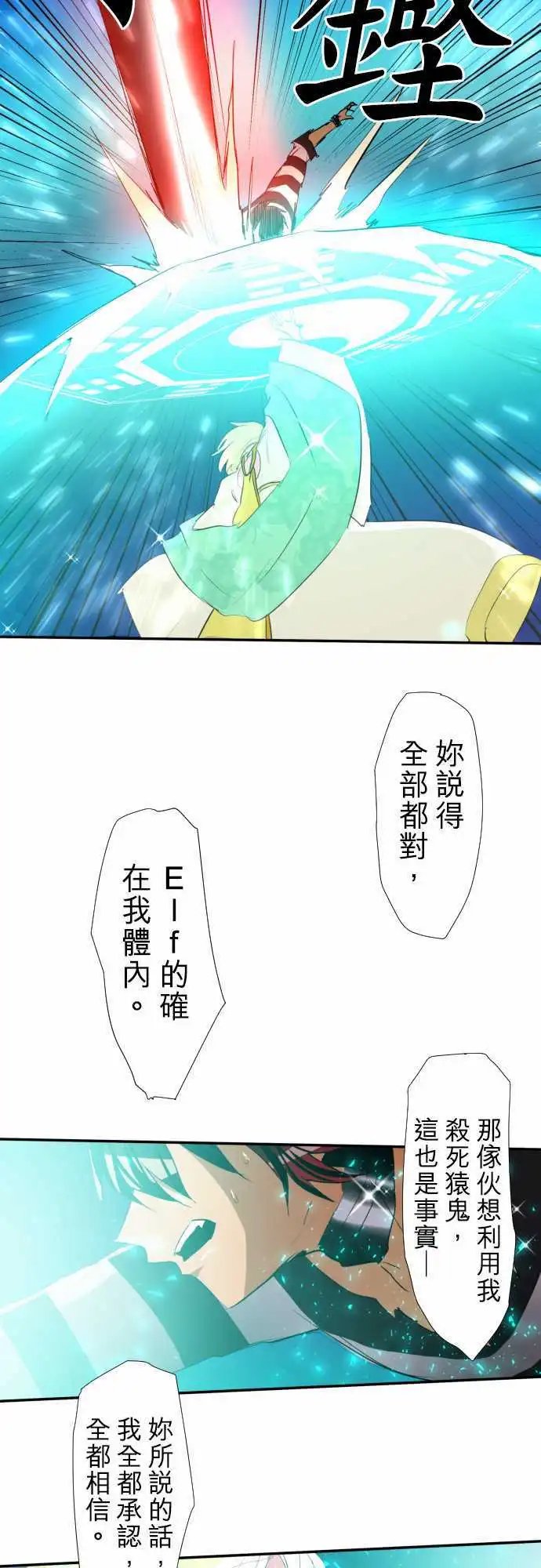 第138话 彼此需要的东西
