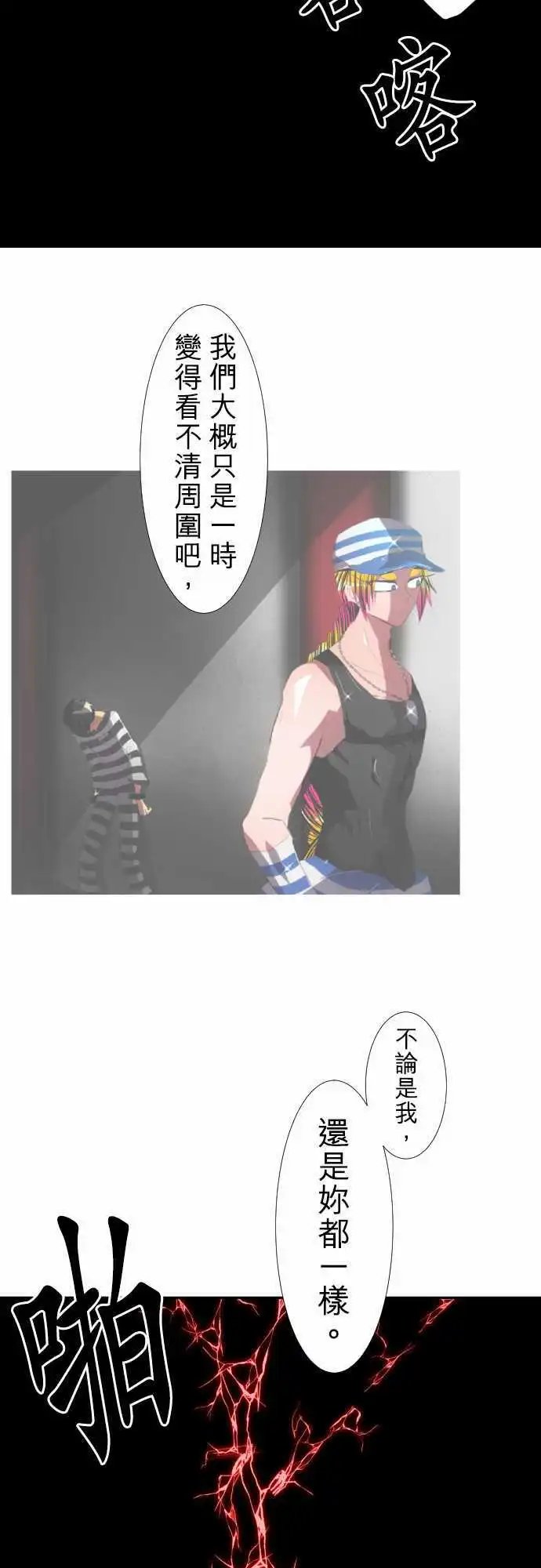 第138话 彼此需要的东西