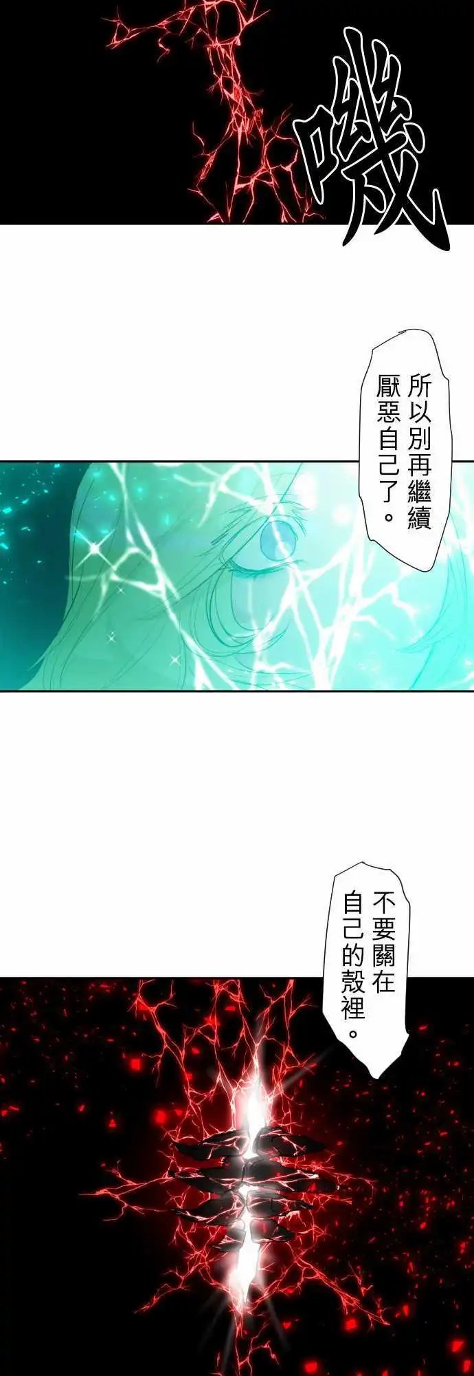 第138话 彼此需要的东西