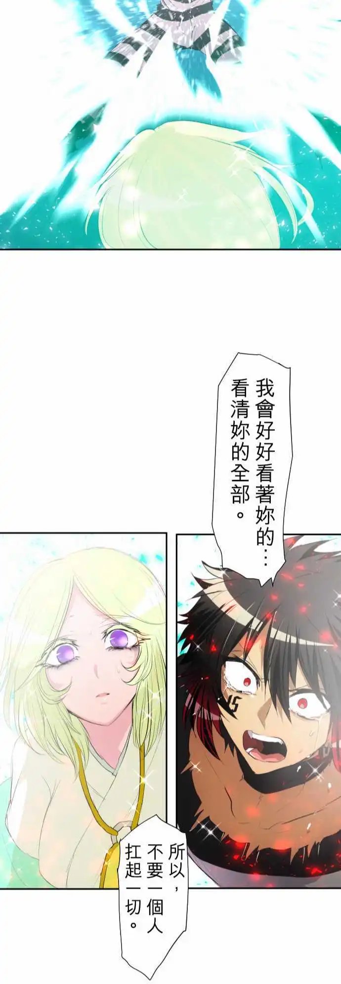 第138话 彼此需要的东西