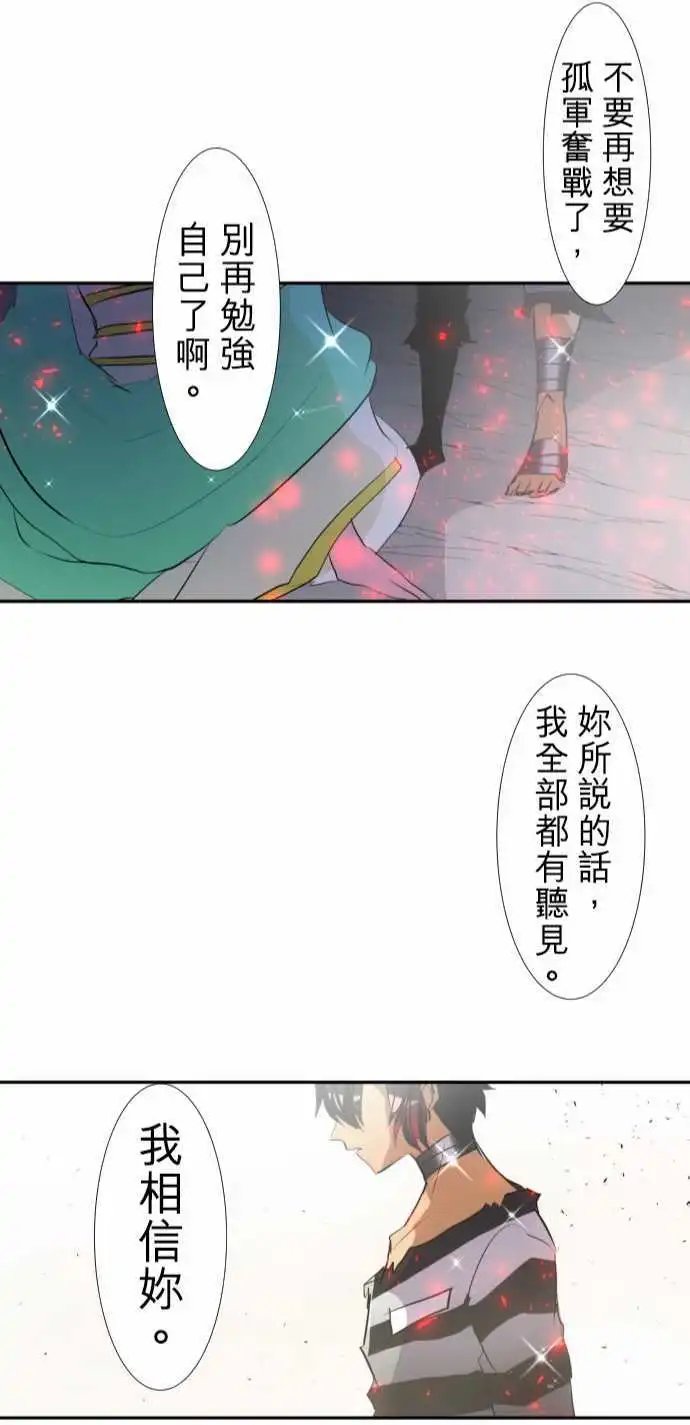 第138话 彼此需要的东西