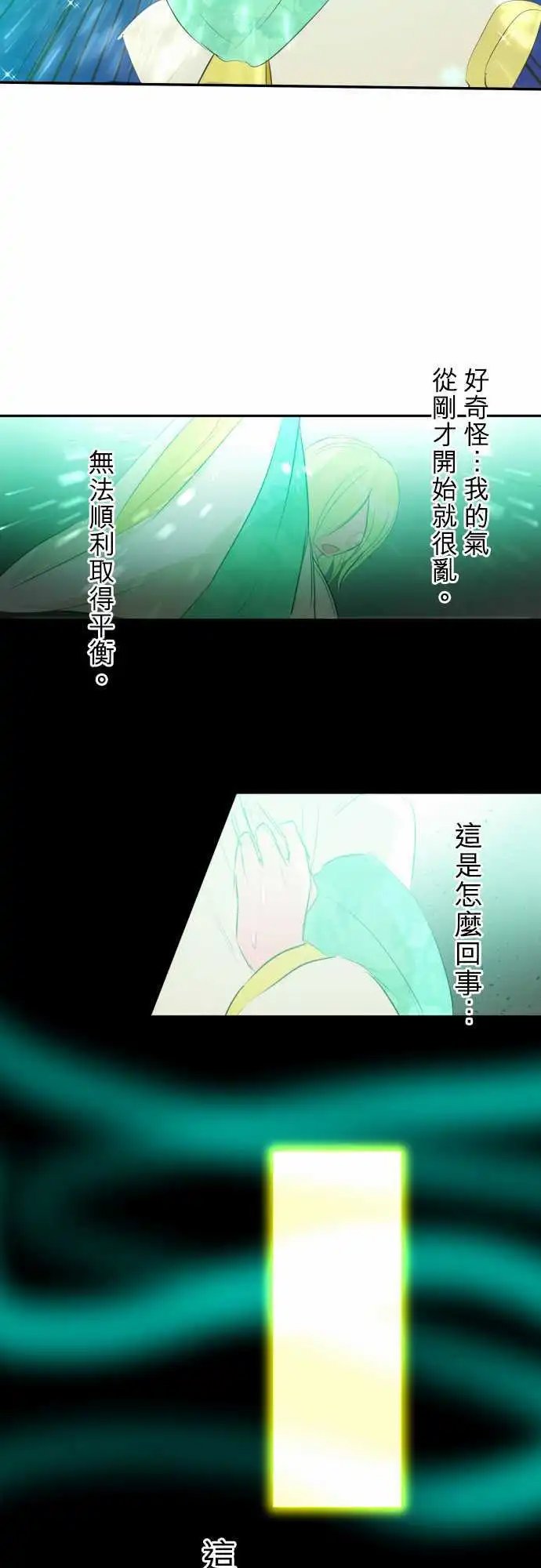 第139话 看不见后终于看清的事物