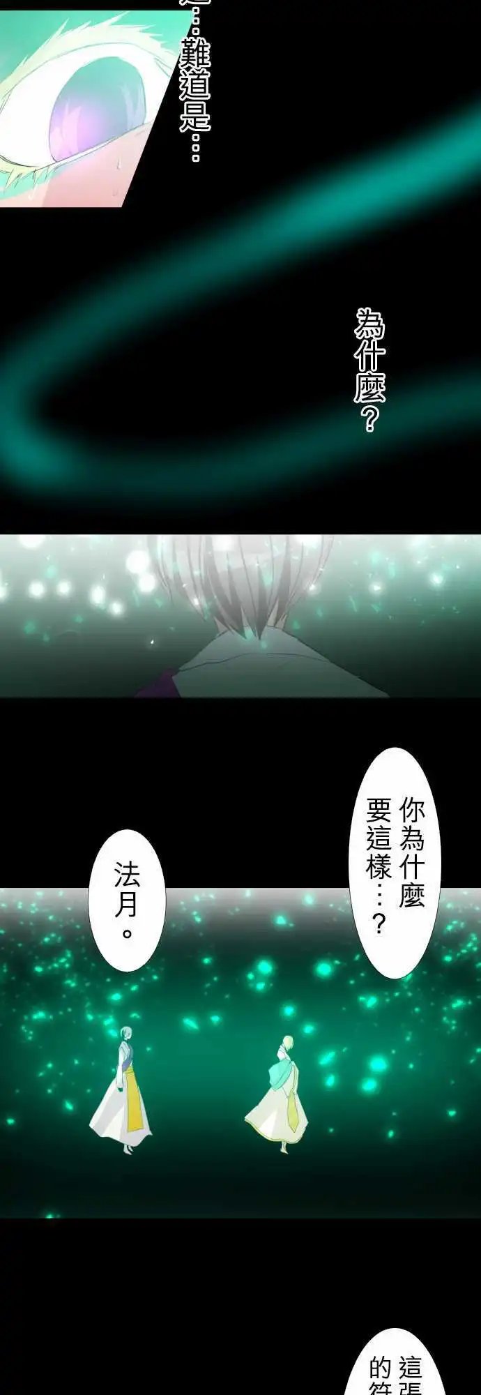 第139话 看不见后终于看清的事物