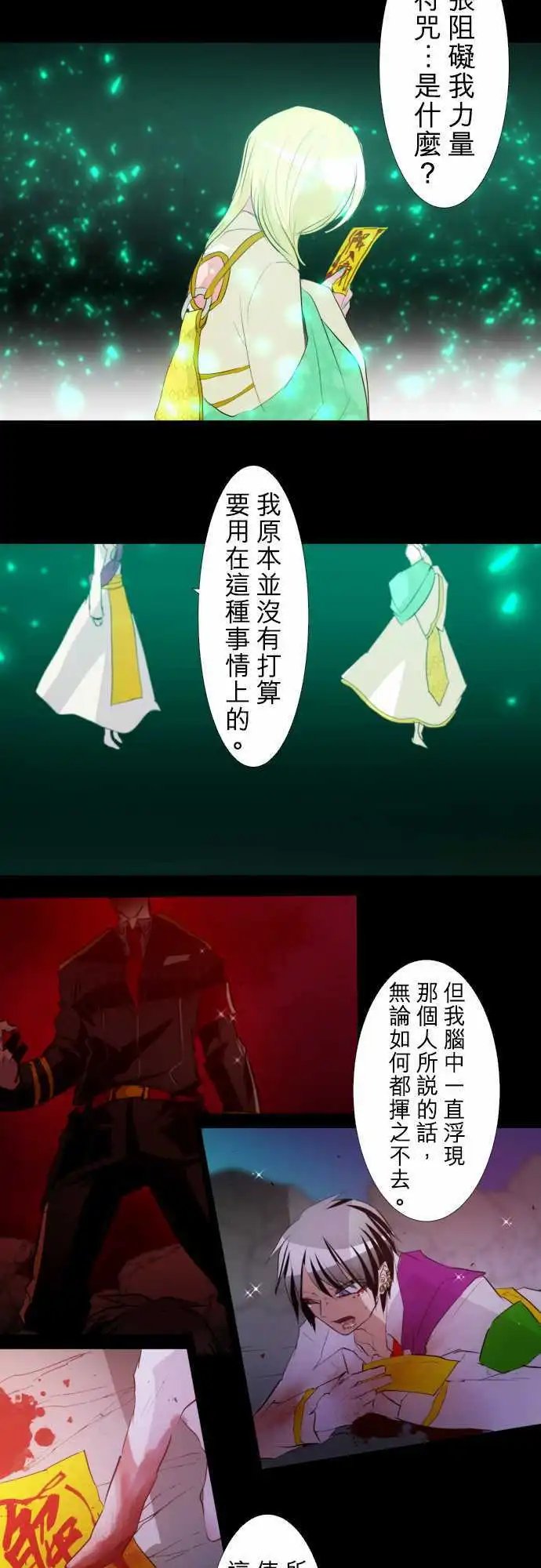 第139话 看不见后终于看清的事物