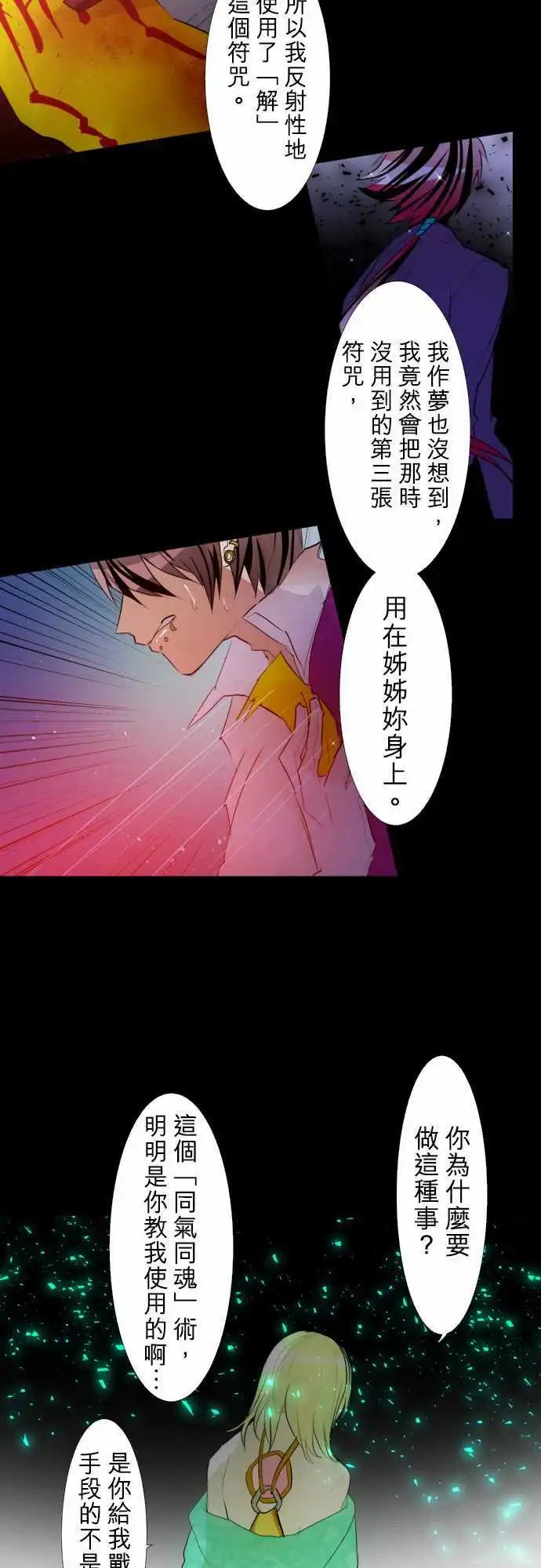 第139话 看不见后终于看清的事物