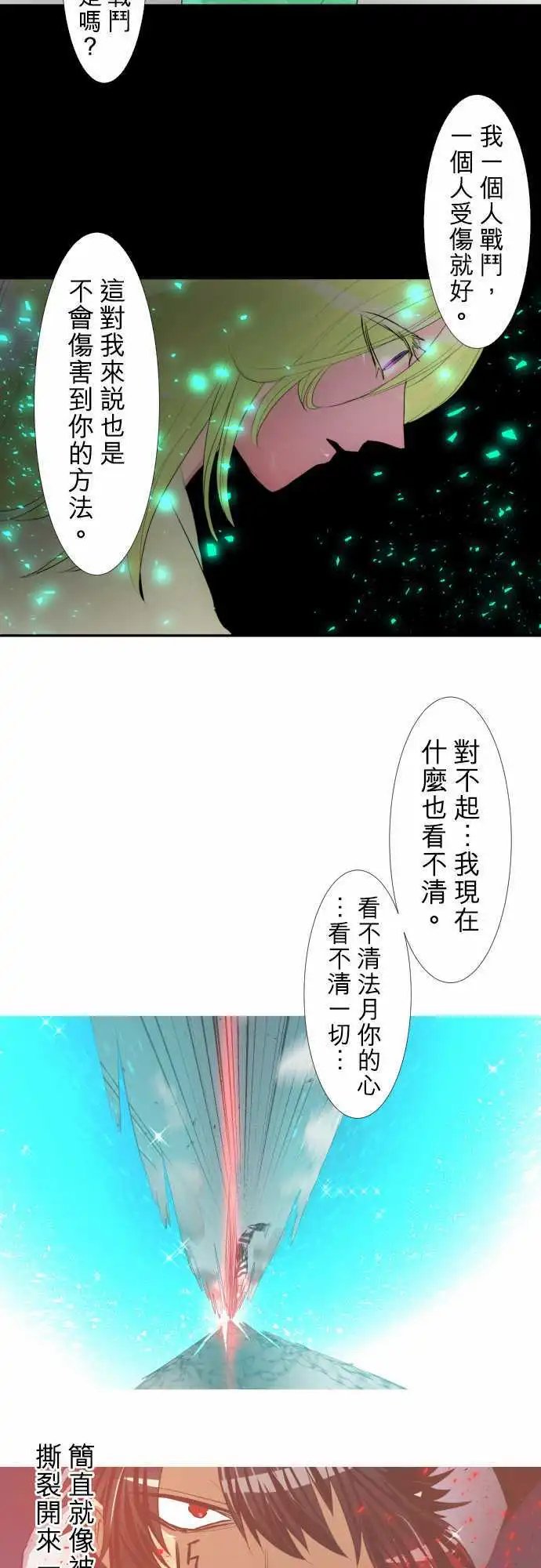 第139话 看不见后终于看清的事物