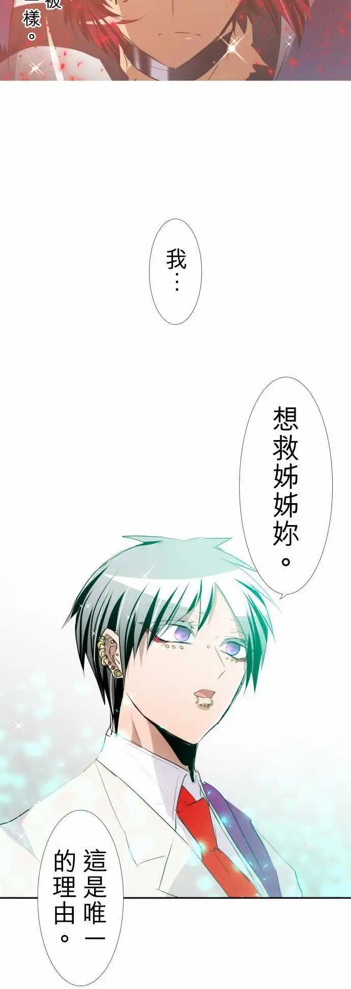 第139话 看不见后终于看清的事物