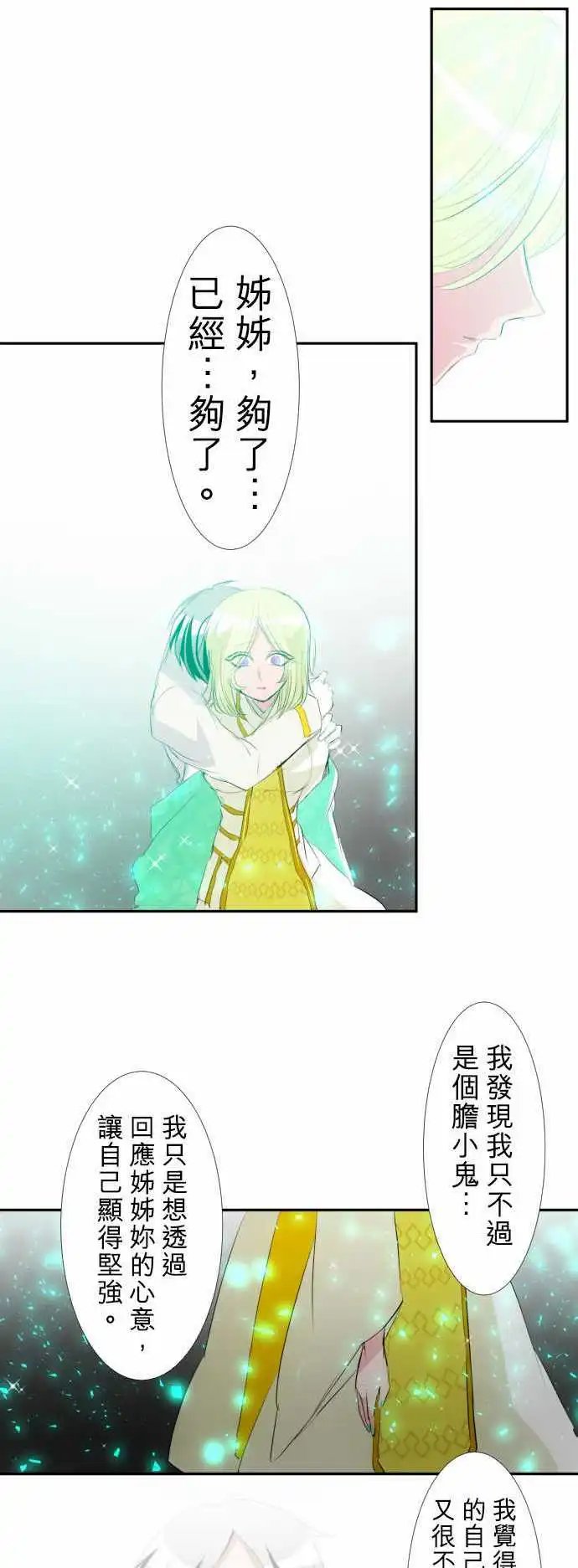 第139话 看不见后终于看清的事物