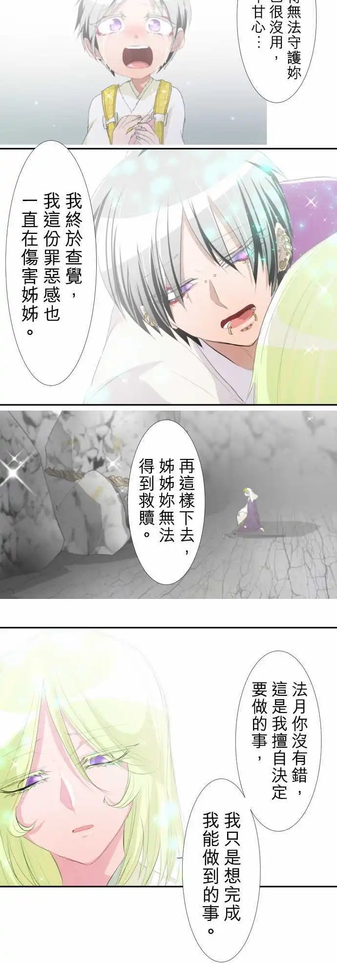 第139话 看不见后终于看清的事物