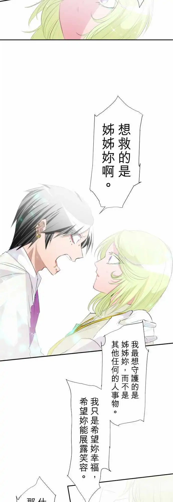 第139话 看不见后终于看清的事物